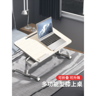 李佳埼推荐 床上小桌子可升降折叠笔记本电脑桌书桌懒人调节桌板