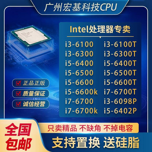 Intel 6100 6500 7100 双核 CPU 6402P 6400