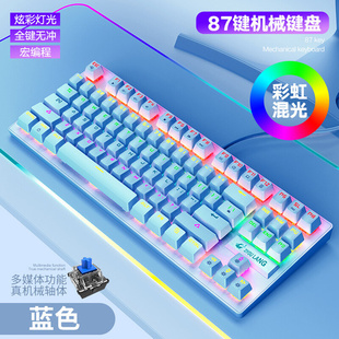 电脑y 876键2键真机械键盘青轴红轴电竞游戏办公打字专用台式