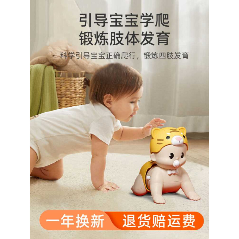 神器3娃娃学爬行6个月 婴儿玩具0一1岁抬头训练引导宝宝练习抬头