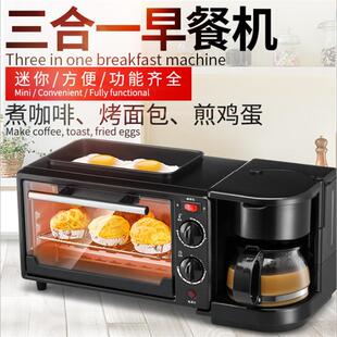 电烤面包机家用煎蛋多功能早餐机三合一吐司机全自动小多士炉烤箱