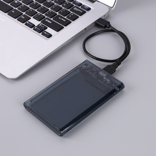 USB3.0透明灰硬盘盒2.5寸笔记本串口SSD免螺丝移动硬盘盒