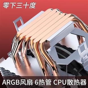 机X79 6铜管CPU散热器风冷静音cpu风扇2011AMD电脑intel通用i5台式