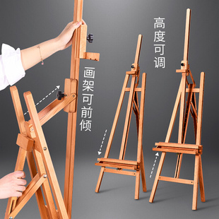前倾画架榉木画室多功能油画架子素描架折叠广告 定制1.7米升级款
