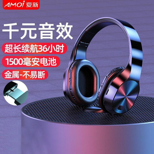 Amoi T5夏新头戴式 AMOI 蓝牙耳机带麦降噪真无线电脑电竞游 夏新