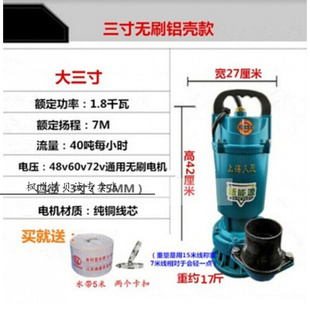 上海人民大3寸4寸直流潜水泵48V60V72V农用灌溉抽水机电瓶车水泵3