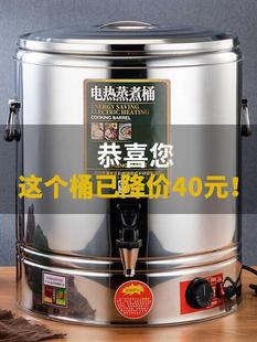 不锈钢桶带盖商用电加热保温桶大容量锅电汤桶熬汤锅煮高汤卤肉桶