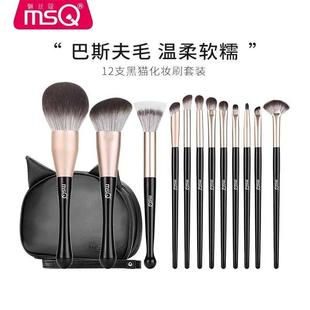 MSQ 魅丝蔻12支黑猫化妆刷套装 全套刷子眼影刷腮红散粉刷彩妆工具