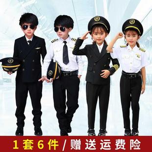 儿童飞行员套装 中国机长制服西装 空军宝宝航空职业礼服男童女 衬衫