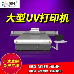 大型工业配置平板打印机全新金属亚克力广告标牌彩印机直供