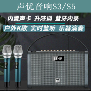 唱歌手提音箱 S3S5萨克斯电吹管二胡乐器专用音响户外便携式