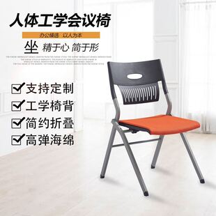 现代培训椅 折叠培训椅学生培训椅带写字板塑料靠背培训椅简约时尚