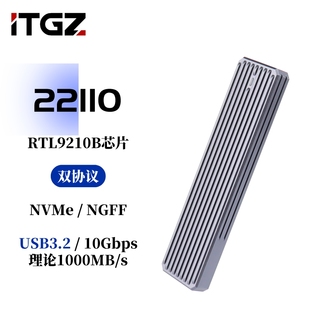 22110硬盘盒M.2固态移动外接盒铝合金10Gbps双协议RTL9210B