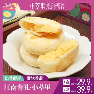临期6.3到期 酥饼下午茶 黄油太阳饼零食早餐面包糕点小吃中式