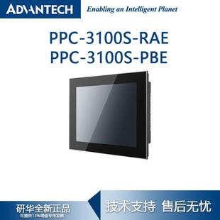 PPC 研华平板电脑PPC RAE电阻屏电容 3100S 请询价 PBE