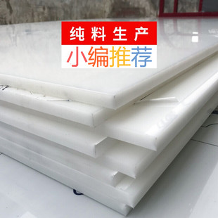尼龙板pp板塑料板白色加工板材防水聚乙烯硬胶板耐磨定制1 新款