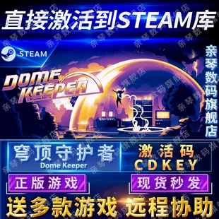 Steam正版 穹顶守护者激活码 Keeper电脑PC中文游戏 CDKEY国区全球区Dome