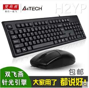 双飞燕KK 笔记本台式 电脑光电键盘鼠标游戏家用 5520N有线键鼠套装