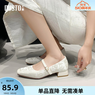 鞋 0148 大东玛丽珍鞋 新款 女鞋 方跟低跟方头新中式 优雅时尚 2024春季