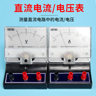 电流表电压表初中学生实验用电学实验器材0409灵敏电流计直流指针