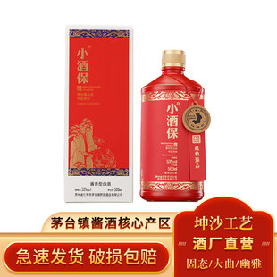 大曲坤沙53°固态发酵酱香型纯粮食白酒 官方礼盒瓶装 小酒保酒正品