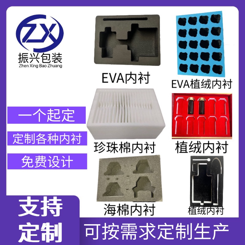 EVA雕刻内衬EVA海绵一体成型工具箱内衬黑色EVA材料泡棉固定防撞