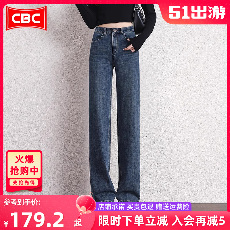 子 女2024年夏季 新款 高腰显瘦小个子宽松直筒裤 阔腿牛仔裤 CBC窄版