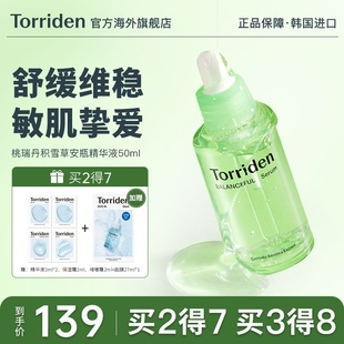 韩国Torriden桃瑞丹精华液积雪草舒缓修复补水敏感肌官方旗舰正品