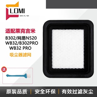 配莱克吉米除螨仪吸尘器配件过滤芯B302 WB32 网易N520滤棉网 PRO