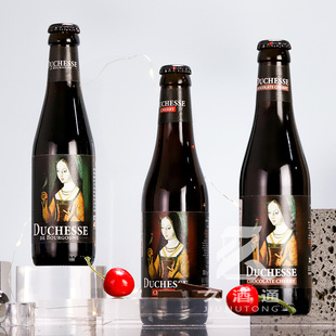 比利时进口高分精酿啤酒勃艮第女公爵车厘子巧克力酸艾尔酸啤