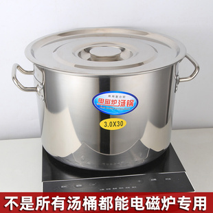 商用不锈钢桶圆桶带盖汤桶加厚卤水桶加深汤锅大容量电磁炉专用