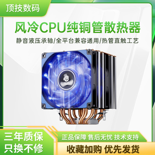 热6管cpu塔式 散热器i5静音1150 机电脑E5 AMD风冷2011风扇1366台式