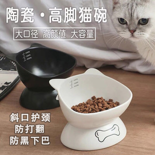 猫碗猫食盆陶瓷高脚斜口狗盆狗碗保护颈椎大口径猫咪黑色喝水饭碗