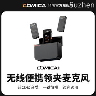comica VimoC无线领夹式 Vimo_C科唛COMICA 麦克风收音麦器手 科唛