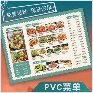 PVC菜单设计制作菜单本价目价格表定制奶茶汉堡烧烤火锅饭店展示