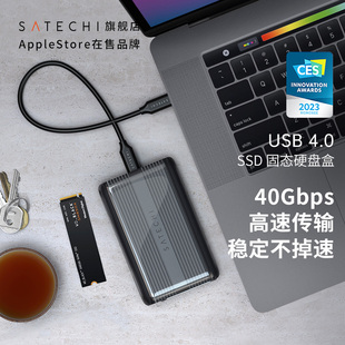 NVMe协议笔记本外接ssd固态 USB4.0移动硬盘盒typec转M.2 satechi