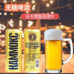 德国汉姆罗汉参超干无糖啤酒低卡低嘌呤精酿高度24罐330ml整箱