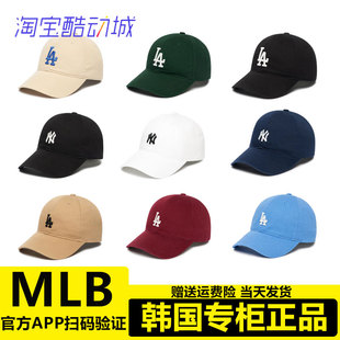 正品 MLB棒球帽2024男女新款 LA鸭舌帽CP66 小标脸小NY帽子软顶夏季