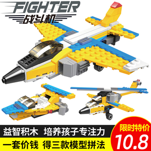 玩具男孩战斗机益智模型动脑儿童拼图6礼物8岁10 中国积木飞机拼装