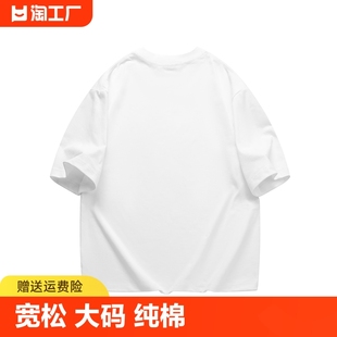 240克纯棉圆领短袖 t恤男女宽松纯色潮流短袖 大码 2024新款 以纯夏季