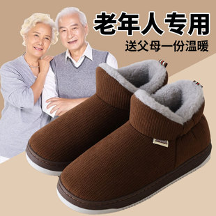 老人棉拖鞋 秋冬季 女士保暖防滑包跟2023男家居室内外穿老年毛拖鞋