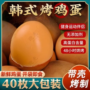 汗蒸鸡蛋烤鸡蛋高蛋白质即食追剧休闲小零食网红食品早餐鸡蛋 韩式