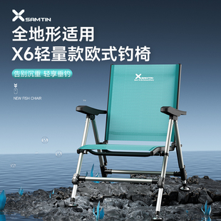 X6多功能便携超轻全地形配件钓鱼专用 折叠钓椅2024新款 雷臣小欧式