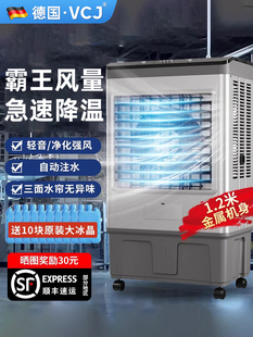 VCJ工业冷风机家用空调扇水冷空调移动大型厂房厨房商用制冷风扇