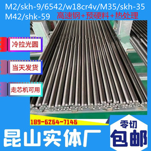M2高速钢光圆SKH51工具钢5.3 8.3SKH 7.3 9高速钢圆棒板材 6.3