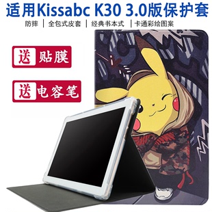 K30平板电脑保护套10.1寸学习机3.0硅胶皮套防摔外壳 适用kissabc