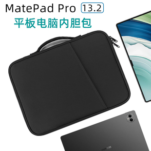 内胆包2023新款 适用于华为MatePad W40平板电脑包手提收纳包袋子 PCE Pro W30 13.2英寸保护套