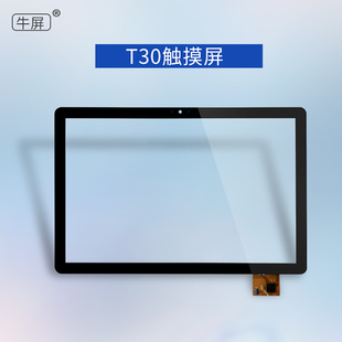 适用台电T10 T20 T30平板电脑触摸屏外屏F0132手写电容屏幕10B