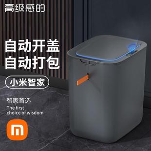电动客厅卧室厨房厕所带盖自动 智能垃圾桶家用感应式 李佳埼推荐