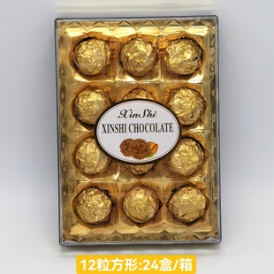 圣诞巧克力婚庆喜糖朱古力 心诗12粒方形巧克力心形情人节礼盒装